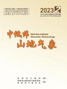 中低纬山地气象杂志